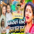 Rukesh Premi, Pratima Arya