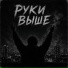 LIVON