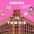 UNDINA