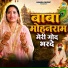 Anita Chauhan
