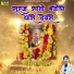 Manoj Bhai Gajner