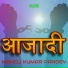 Manoj Kumar Pandey