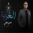 حسن علي