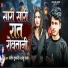 Sandeep Tufani, Anshu Bala