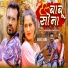 Abhishek Singh Golu