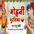 Mannu Bedardi