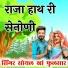 Soyal Khan Fulsar