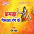Prem Sah