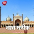 Hajrat Hunar Plamwi
