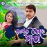 Sricharan Mohanty, Manasi Panigrahi