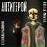 Killa Mask, eternalpainnn