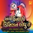 Somabhai Baria