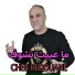 cheb redouane