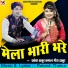 Meera Thakur, Rakesh Thakur Kamaal
