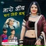Parshram Bhadana, Vikram Singh Rawna