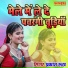 Prakash Rootha