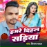 Vijay Yadav