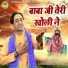 Surendra Bhati