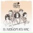 Хаги Траггер