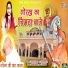 Sanjay Shimar