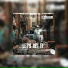 Kai-G SMOKE