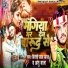Bidesh Lal Yadav, Anshu Bala