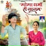 Viru Nehad, Rekha Parmar