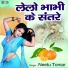 Neetu Tomar