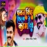 Abhishek gautam jimi