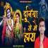 Amar Kumar Yadav