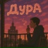 Валентин Ульянов
