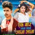 Pawan Parwana, Aarti Bhardwaj