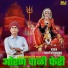 Bhawani Rolsabsar