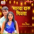 Vinay Virat