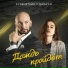 Кузеняткин, DaRa Ch
