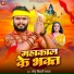 Chhotu Bihari Yadav