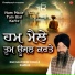 Bhai Balwinder Singh Ji Ramdas