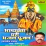 Dilip Sutar