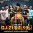 Parul Rathva