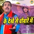 Ravinder Khalour, Teena