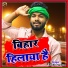 Sachin Suman