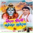 Subash Sagar
