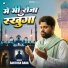 Santosh Rana