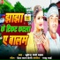Mukesh Premi Yadav