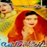 Nazia Iqbal, Wagma BiBi