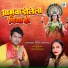 Amarjeet Yadav, Aaisha Raj
