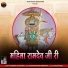 Rakesh Chouhan