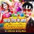 Rajesh Maru, Anju Chauhan