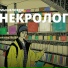 МЫШЕЛОВКА!