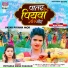 Priyanka Singh Chauhan feat. Nitu Yadav